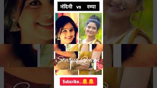 Lagnanantar Hoilach Prem serial nandini 🆚 Ramya || #marathiserial #starpravah