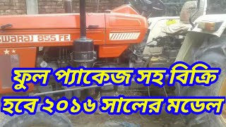 সরাজ ৮৫৫ FE ২০১৬ সালের মডেল টলি এবং রোটাভেটার কাল্টি সহ বিক্রি হবে #swraj855 Secondhand price review