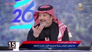 تركي العجمة: شكراً لـ اللاعبين والجمهور لأنهم كانوا أكثر وعياً من المسؤول اللي تكلّم بكلام لا يليق