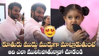 Hero Aadi's Daughter Ayaana Cuteness Overloaded | EXCLUSIVE | Super Cute | Manastars