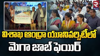 విశాఖ ఆంధ్రా యూనివర్సిటీలో  మెగా జాబ్ ఫెయిర్ || Vizag Andhra University Pulses Mega Job Fair || RTV