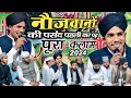 Sarkar Bahut Toot Raha ho Khudara | Kamal Akhtar Bastavi ki naat | Non Stop Naat 2024 Suji U.P