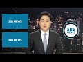 아찔한 6m 근접 비행…미중 영상 공개하며 네 탓 sbs 8뉴스