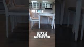 이쁜식탁 테농 6인확장형식탁 추천합니다~ 배송 끝 ~~!!