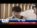 【李銘順 天心 darren】台視新聞 李銘順火大歐天心 原是演戲啦 hd