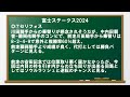 富士ステークス2024最終予想【乗替りでも勝負気配はムンムン！絶対軸はこれだ！】