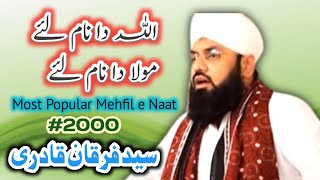 Most Popular_2000_ Mehfil e Naat _Syed Furqan Qadri_Allah Da Naam Laiye