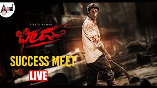 🔴 LIVE Bheema Success Meet | Vijaya Kumar | Charan Raj | Krishna Sarthak