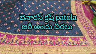 crushed patola జరీ border శారీస్. పార్టీ ware. whatsup 6302291722.