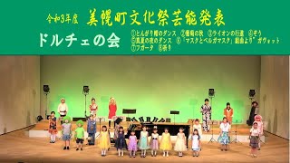 文化祭　ドルチェの会（北海道美幌町）（Bihoro.Hokkaido.Japan）ピアノ、歌