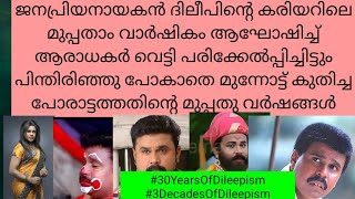 വെട്ടിപരിക്കേൽപ്പിച്ചിട്ടുംപിന്തിരിഞ്ഞുപോകാതെ മുന്നോട്ട്കുതിച്ച പോരാട്ടത്തതിന്റെമുപ്പതു വർഷങ്ങൾ.. 🔥🔥