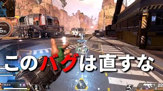 俺がApexで一番好きだったバグが削除されてるんだけど。。 | Apex Legends #Shorts