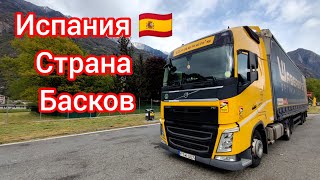 Элитная Испания🇪🇸 и Франция🇫🇷 возле Германии🇩🇪 #дальнобой