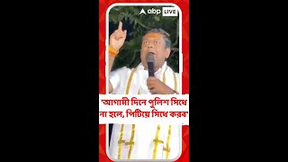 অনুব্রতর ভাষা সুকান্তর মুখে, এবার পুলিশকে পেটানোর দাওয়াই BJP-র রাজ্য সভাপতির