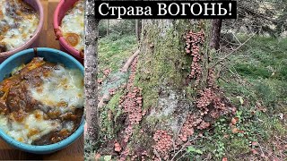 Страва ВОГОНЬ! Можна язик проковтнути!