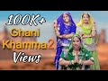 Ghani Khamma 2 Dance cover | Sandeep Dadhich | SP jodha | Nisha | Parul | sonal | Shyamli Thakur