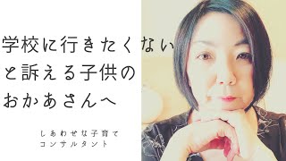 【学校行きたくない】学校に行かない選択をしたときに何をすればいい(コメントに答えてます）