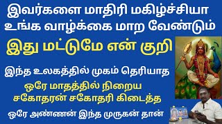 திருப்போரூர் சித்தரும் முருகரும் மகிழ்ச்சி அடைந்த ஒரு காணொளி 🐓🦚🐓