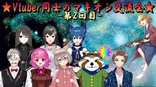 【EXVSMBON】Vtuberさん９人による夢のコラボ -マキオン交流会- ※概要欄必読【第155回】