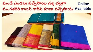 Mangalagiri cotton sarees with price l ఒక మంగళగిరి కాటన్ లోనే  ఎన్ని రకాల డిజైన్లు 👌 low cost లో