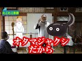 【小話】　神様に名付けられたカエル達