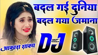 Badal Gayi Hai Ye Duniya Dj Song | Badal Gaya Hai Zamana | Dj Hindi Sad Song | Dj Umesh Etawah
