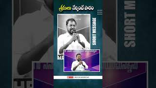 శ్రమలు నేర్పించే పాఠం || Pastor Andrews || Christ Temple Tirupati