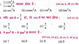 Math Class 10th vvi Objective Question Answer 2025 || 10th Ka vvi Objective || Math Ka Objective vvi