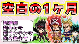 お久しぶりのジャンプチ生配信！決闘とかまったりやりながら綾鳶に色々教える会【ジャンプチ生放送#95】