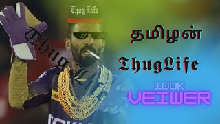 தமிழன் 𝕿𝖍𝖚𝖌𝕷𝖎𝖋𝖊 |3 INCIDENT | DINESH KARTHIK என்ன  **ரு  பந்து