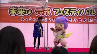 【みくちゃんのお友達大集合】さららちゃんがノリノリなようです【in大和高田2015】