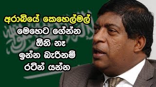 තාත්තාගේ නම විකුණලා දේශපාලනය කරන්න බෑ | YouJudge.lk