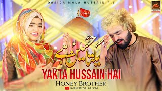 Yakta Hussain Hai | Honey Brothers || 2023 || New Qasida Mola Hussain A.s
