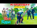 ক্রীস | Krish | জুনিয়র মুভি | Junior New Natok | জুনিয়র বাংলা শর্টফিল্ম | New Natok 2023 |