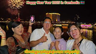 Watch Fireworks on New Year Countdown 2025 in Cambodia 🇰🇭 . 12.31.24