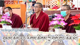 བཀྲས་ལྷུན་རྡོ་རྗེ་རྒྱལ་མཚན། བྱམས་ཆོས་དང་རིགས་ཚོགས་ཀྱི་བགྲོ་གླིང་། རྒྱལ་སྤྱིའི་དགེ་ལྡན་ལྷན་ཚོགས། 2022