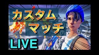 フォートナイト参加型　カスタムマッチ　全機種OK 　ライブ　配信　　FORTNITE LIVE CUSTOM　fortnite　season 2