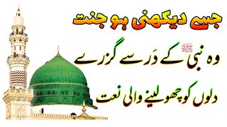 Jise Dekhni Ho Jannat Wo Nabi K Dar Se Guzre || Fasihuddin Soharwardi Sahb || Madeena Shareef