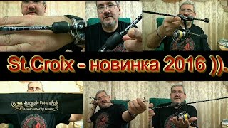 Обзор спиннинг St Croix - новинка!  Что может   Rodbuilding.