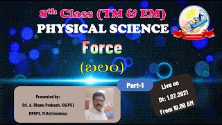 FORCE (బలం) - Part-1 ; 8th Class -  Physical Science