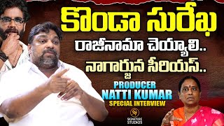 Producer Natti Kumar Reveals Shocking Facts About KTR | Konda Surekha | Samantha |@Signature Studios