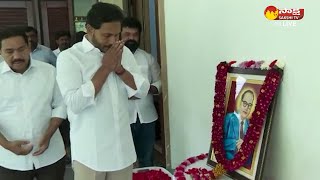 AP CM Jagan Pays Tribute to BR Ambedkar | Dr BR Ambedkar Death Anniversary  @MedPlusONETV ​