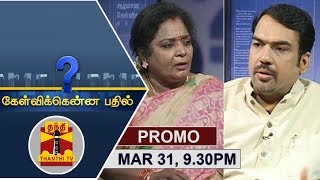 (31/03/2018) Kelvikkenna Bathil | Exclusive Interview with TN BJP President Tamilisai Soundararajan