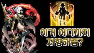 [에픽세븐] 창공의 일리나브 2스킬 숨겨진 비밀