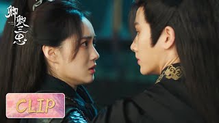 Clip | Only for the loved one! Pei Xun saved Liu Yueqing | [The Deliberations of Love 卿卿三思]