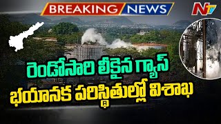 Big Breaking: Gas Leaks For Second Time At Visakha LG Polymers || NTV