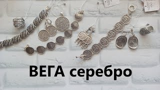 СЕРЕБРО от ВЕГА - ХИТЫ бескаменка ФЕТСКИЙ диск