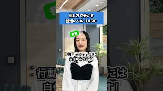 【転職】返し方で分かる就活レベル「あなたの短所はなんですか」編　#shorts #転職 #面接 #短所