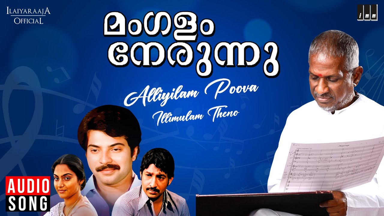 Alliyilam Poova Song | Mangalam Nerunnu Movie | Ilaiyaraaja ...