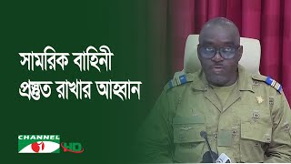 নাইজার ইস্যুতে ইকোয়াসের বৈঠক